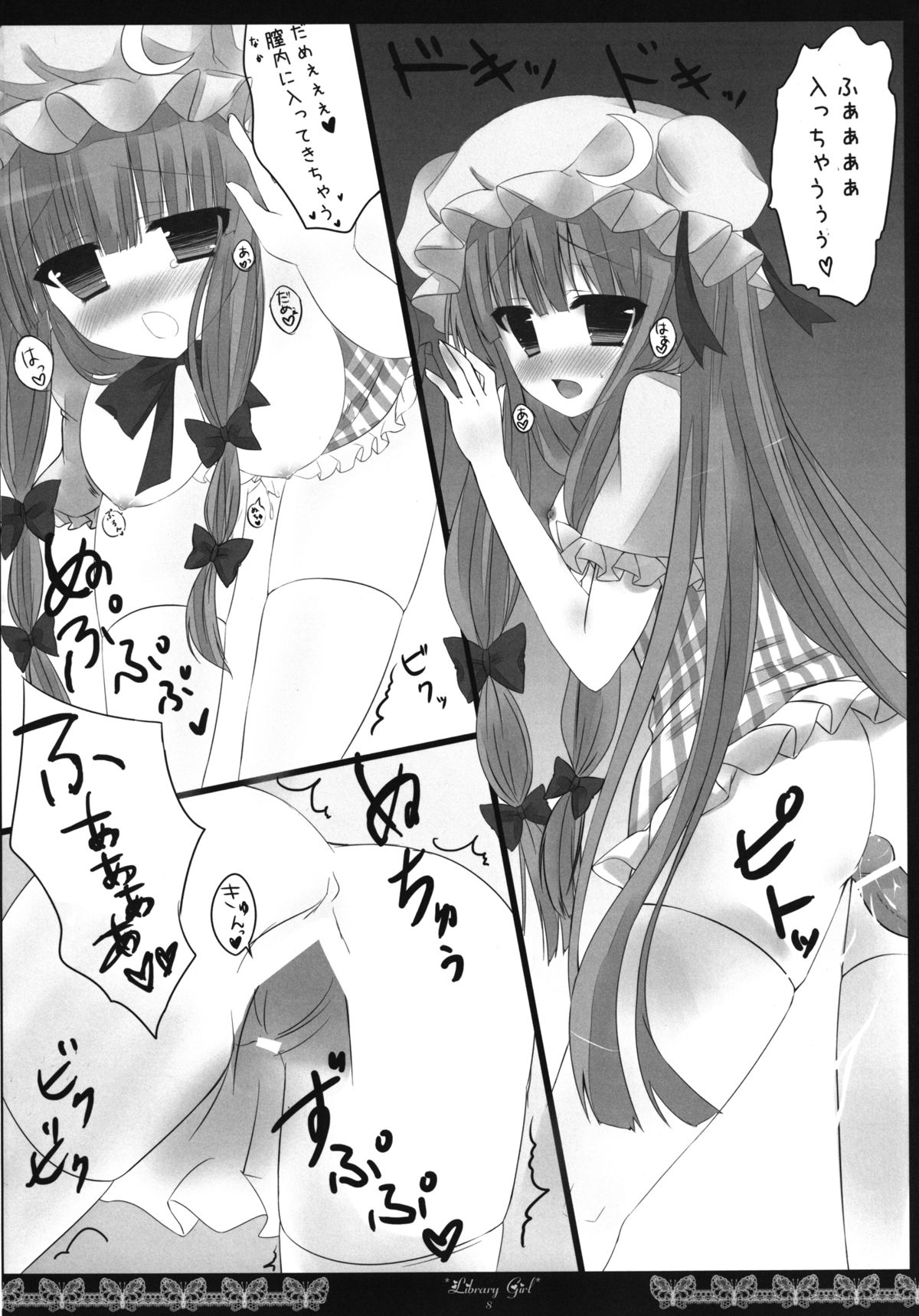 Library Girl page 8 full