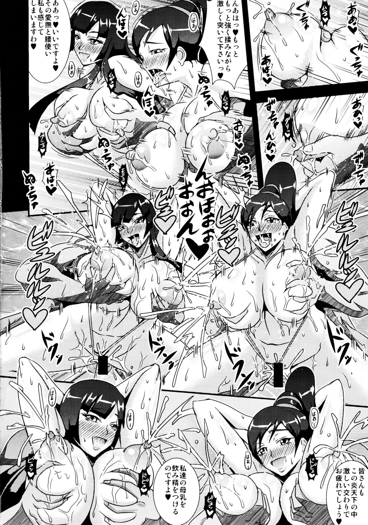 Musou XTREME page 9 full