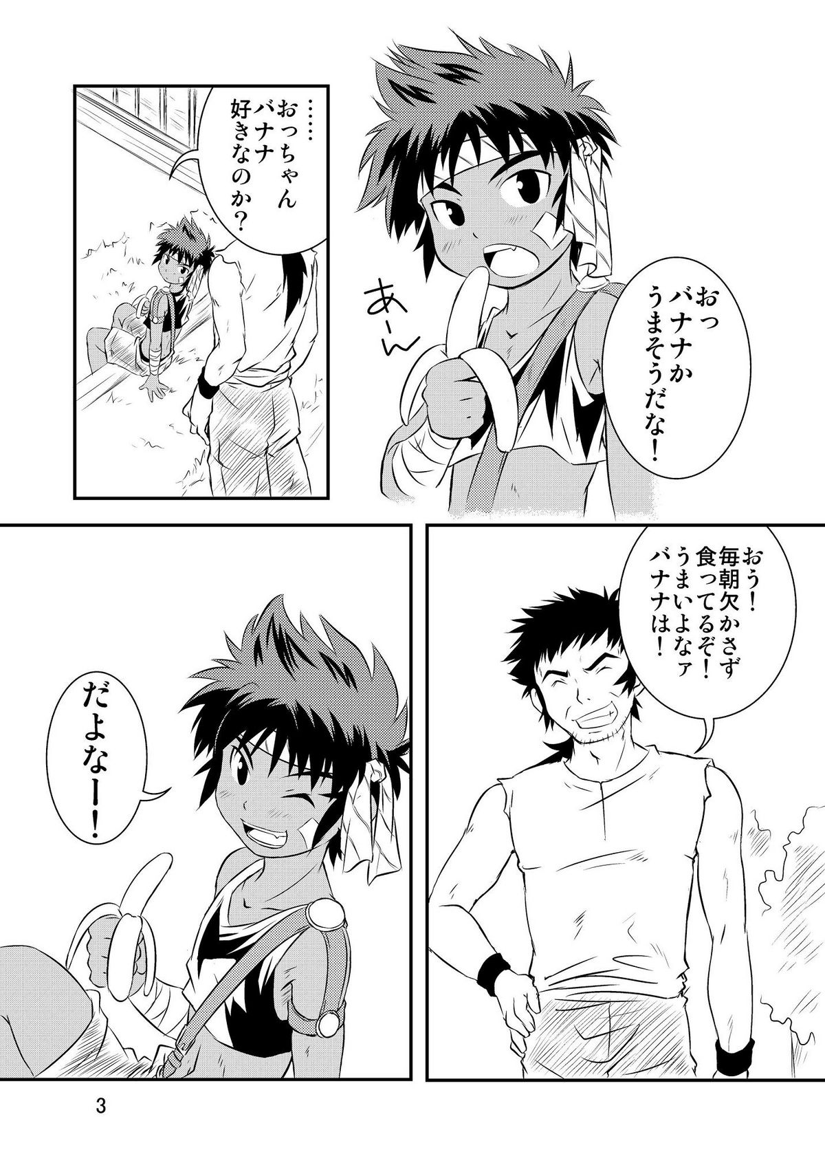 Mikanjuku Shounen page 2 full