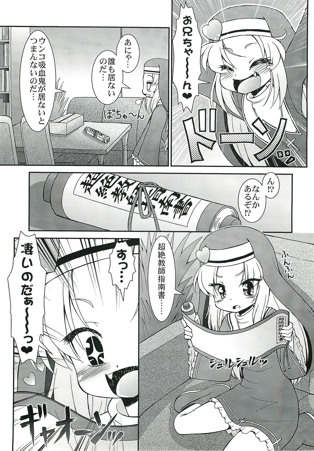 Sister Maria Sensei no Hachimitsu Jugyou - Sister maria's honey education page 4 full