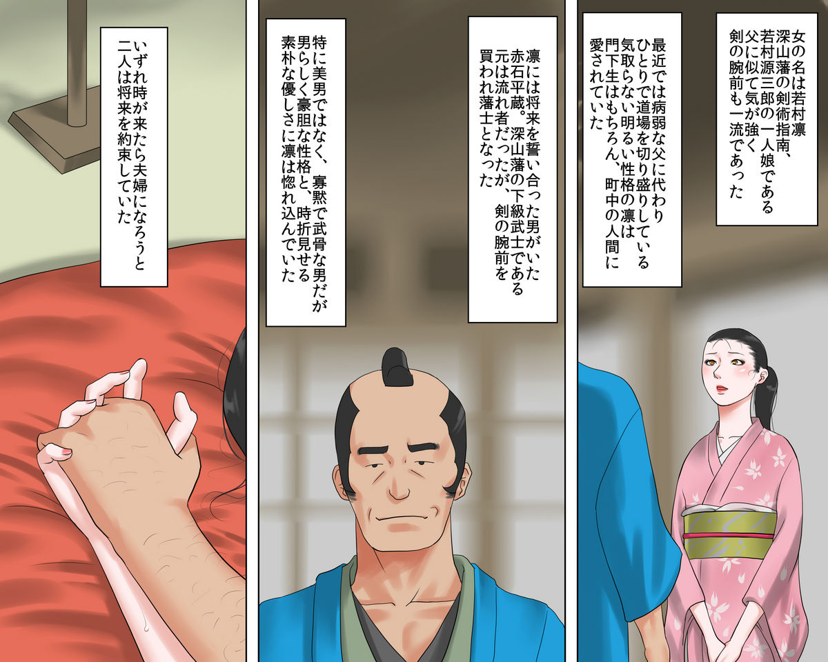 Onna Kenshi Orin Kinbaku Goumon Jigoku page 5 full