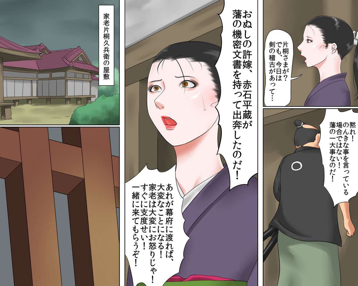 Onna Kenshi Orin Kinbaku Goumon Jigoku page 7 full