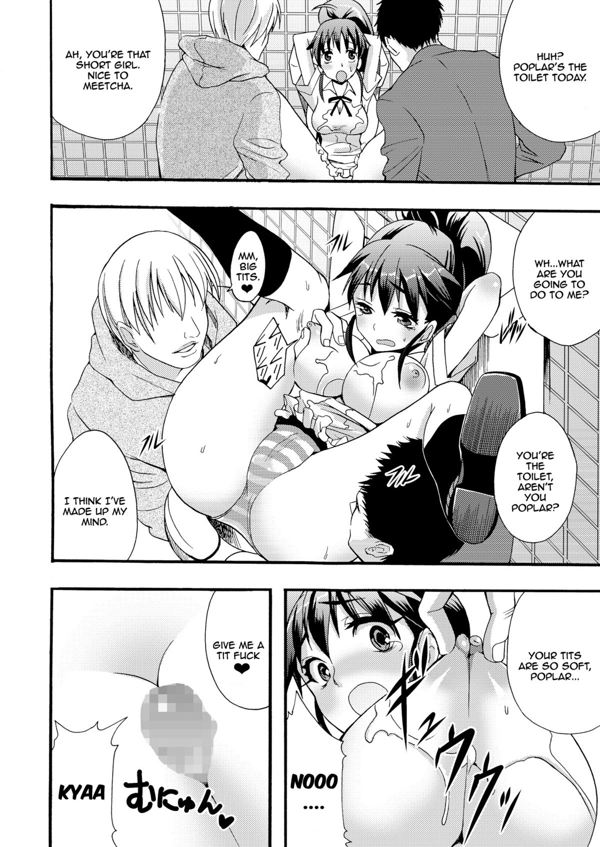 Nikubenki Hajimemashita   =LWB= page 7 full