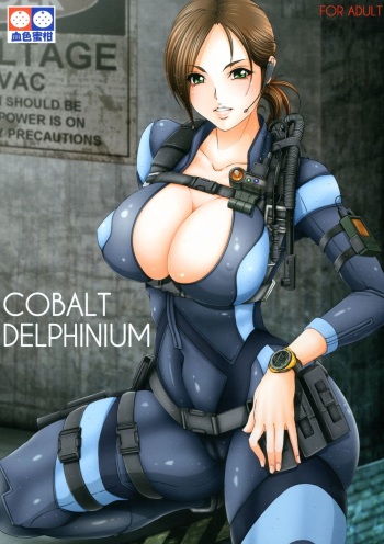 COBALT DELPHINIUM cover