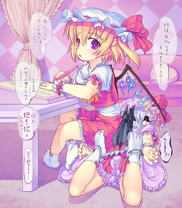 Touhou Enquête Relay @ Chikashitsu page 3 full