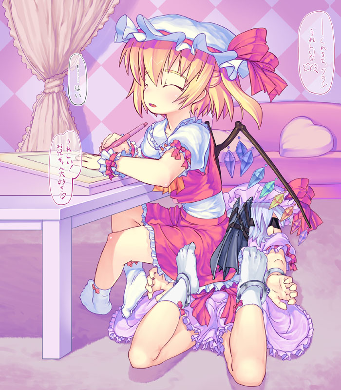 Touhou Enquête Relay @ Chikashitsu page 6 full