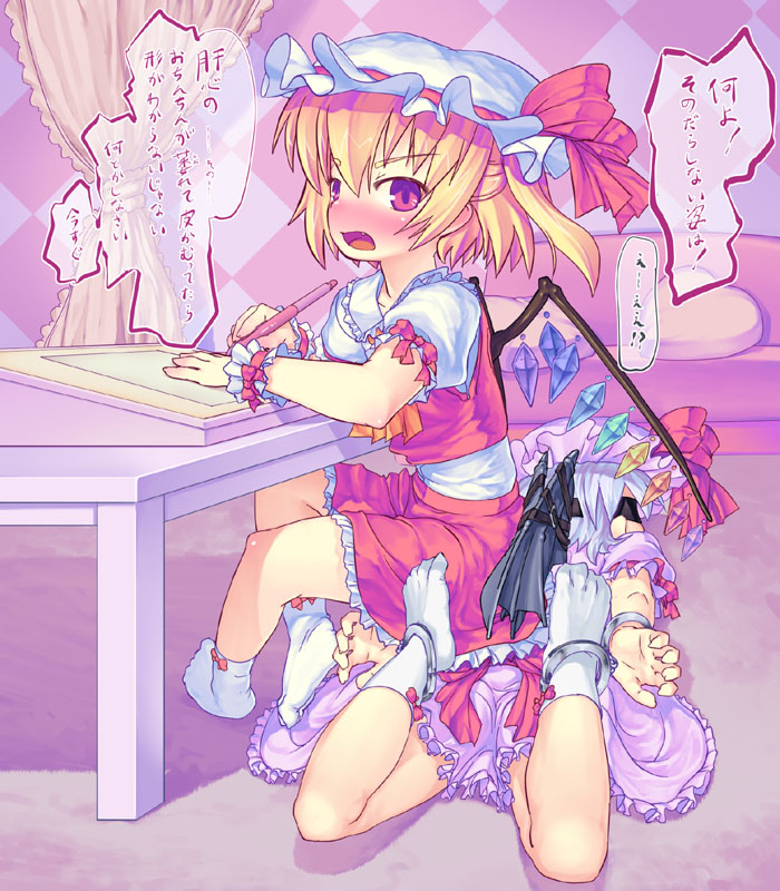 Touhou Enquête Relay @ Chikashitsu page 8 full