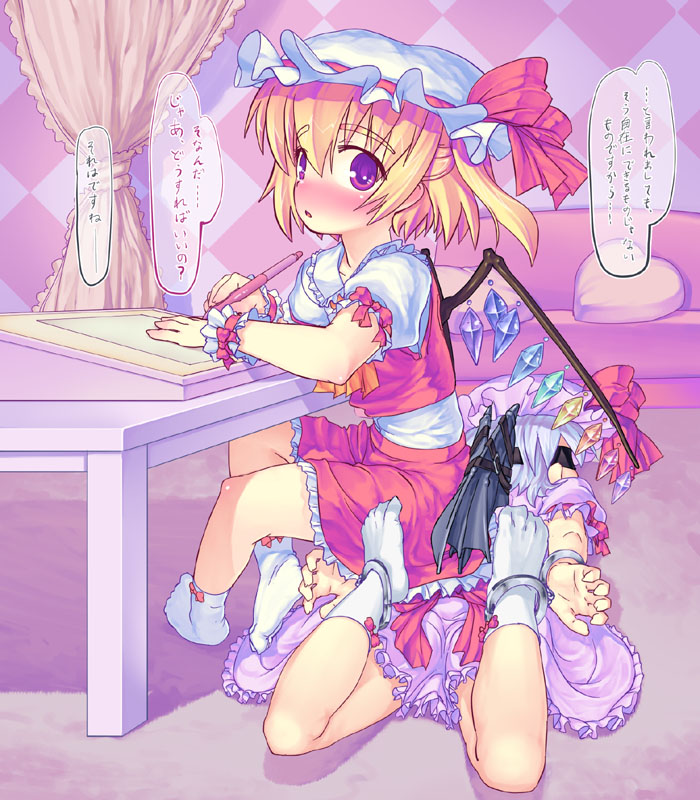 Touhou Enquête Relay @ Chikashitsu page 9 full