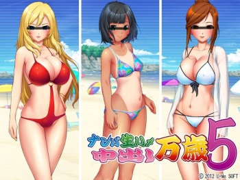 Nanpa Nama Hame Nakadashi Banzai 5 cover