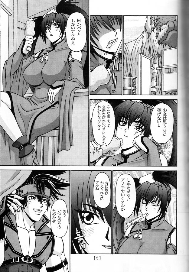 P-LAND page 4 full