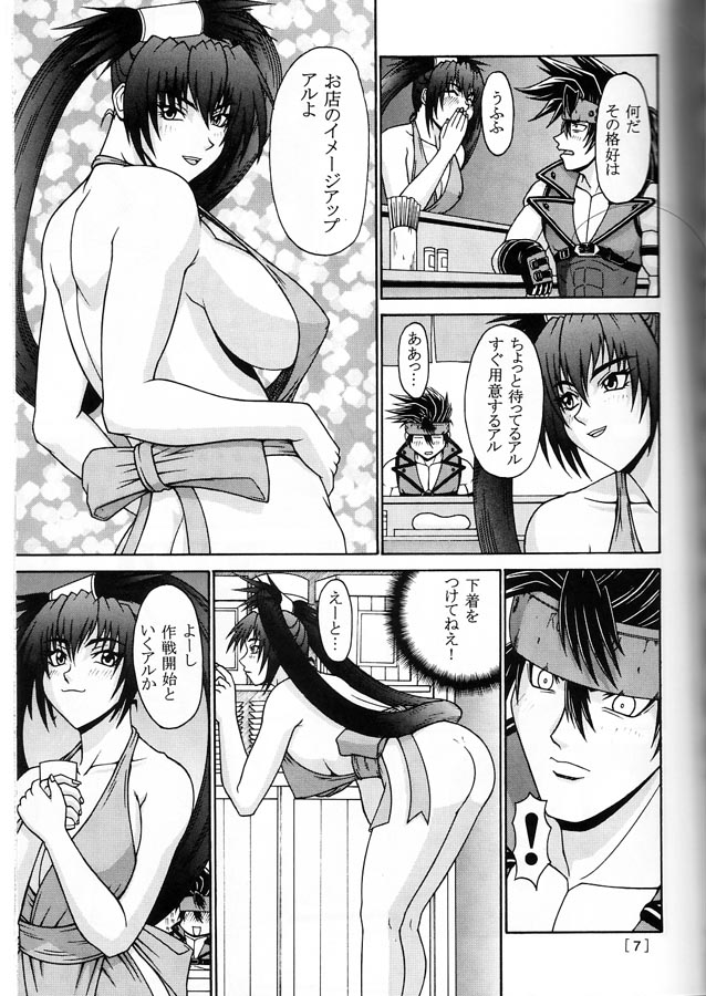 P-LAND page 6 full