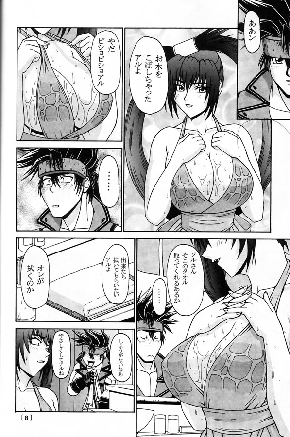 P-LAND page 7 full