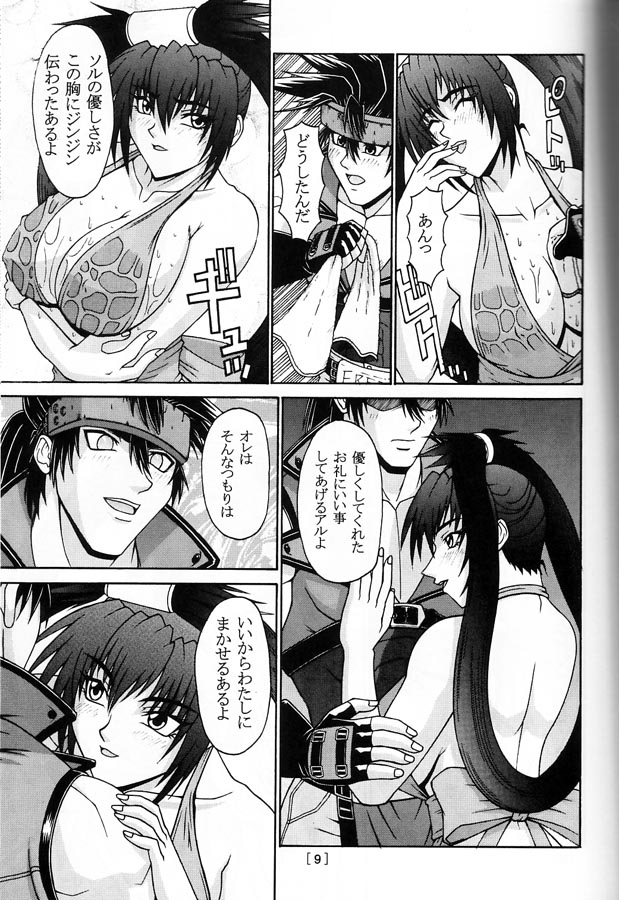 P-LAND page 8 full