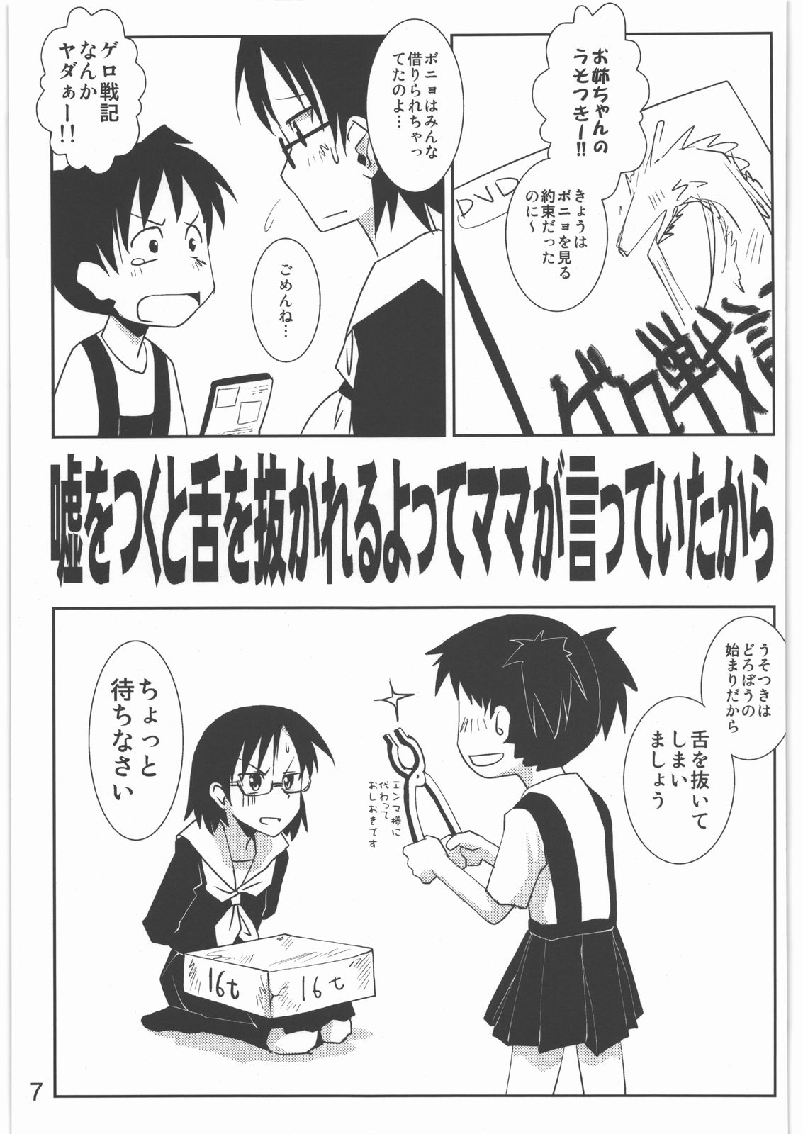 Dokudoku Vol. 2 page 6 full