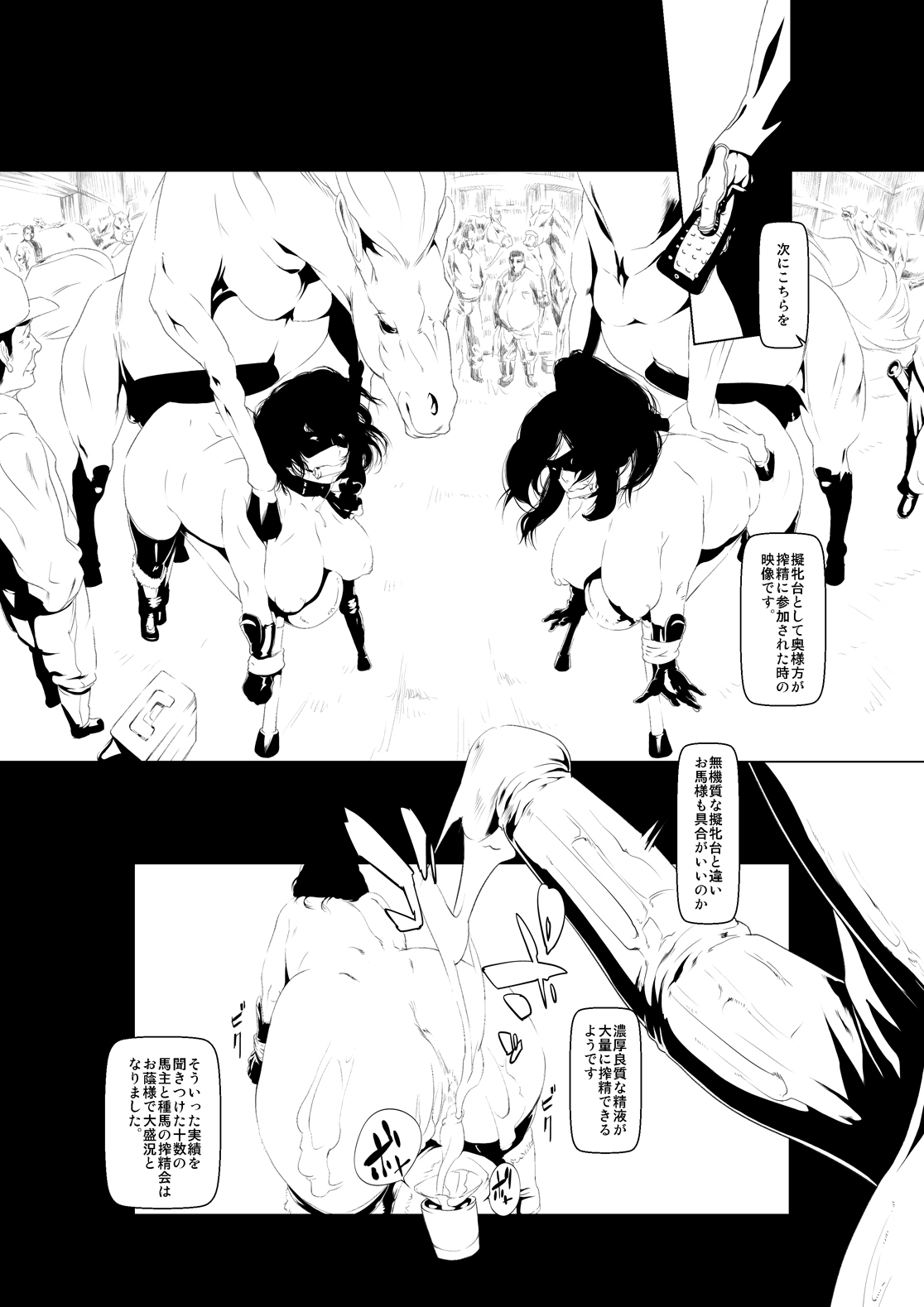 Juukan Kouhen page 7 full