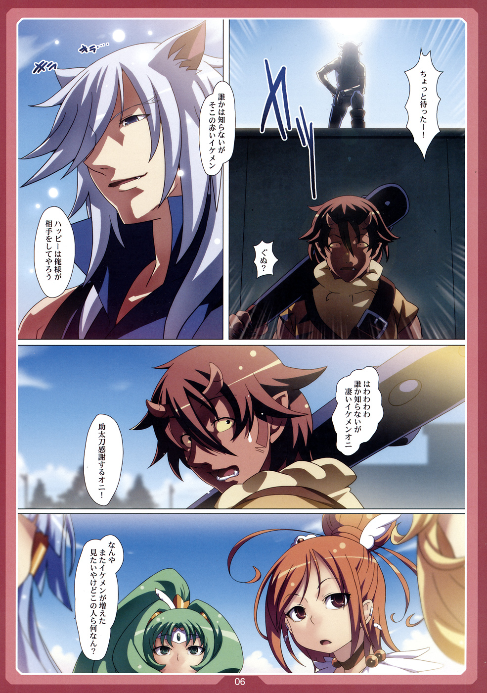 PRY DON page 5 full