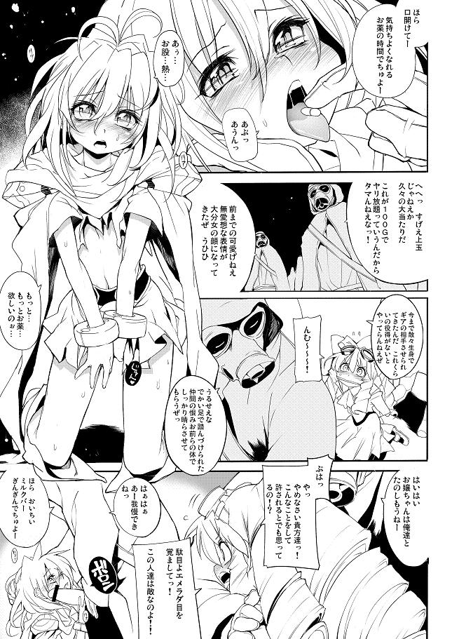 IN LOVE AGAIN page 2 full