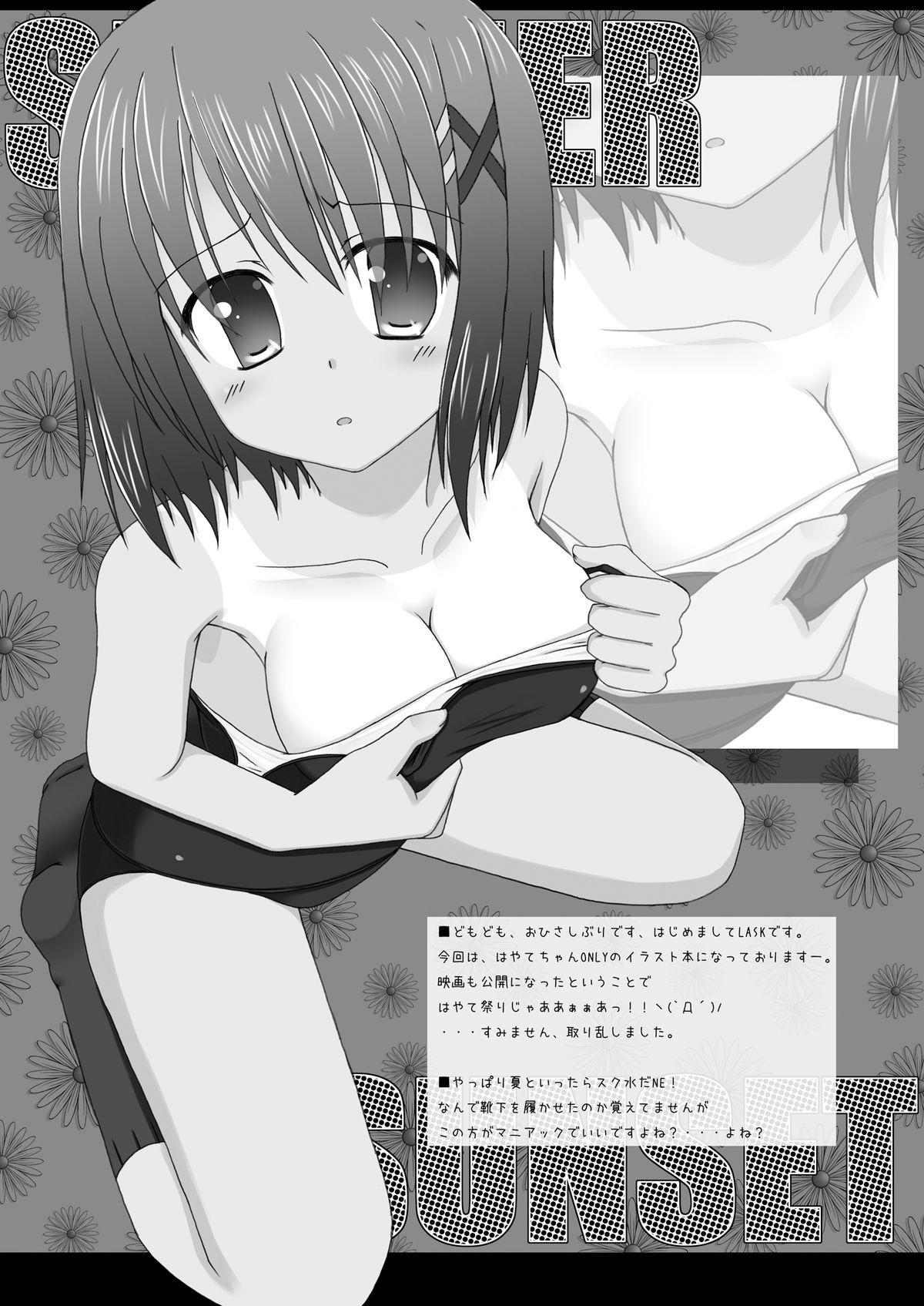 Hayate san ga Kawaisugite Omowazu ONLY bon wo Tsukutte shimatta YO! page 3 full