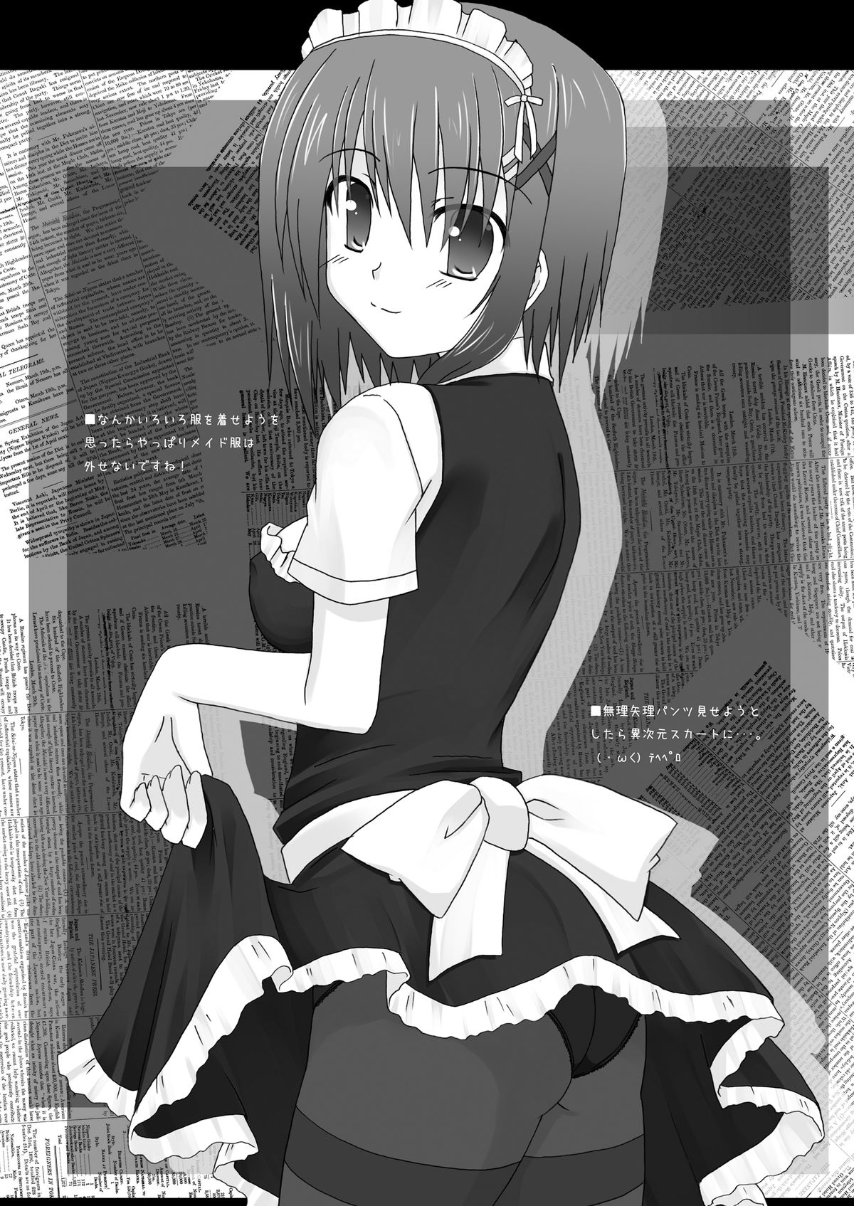 Hayate san ga Kawaisugite Omowazu ONLY bon wo Tsukutte shimatta YO! page 5 full