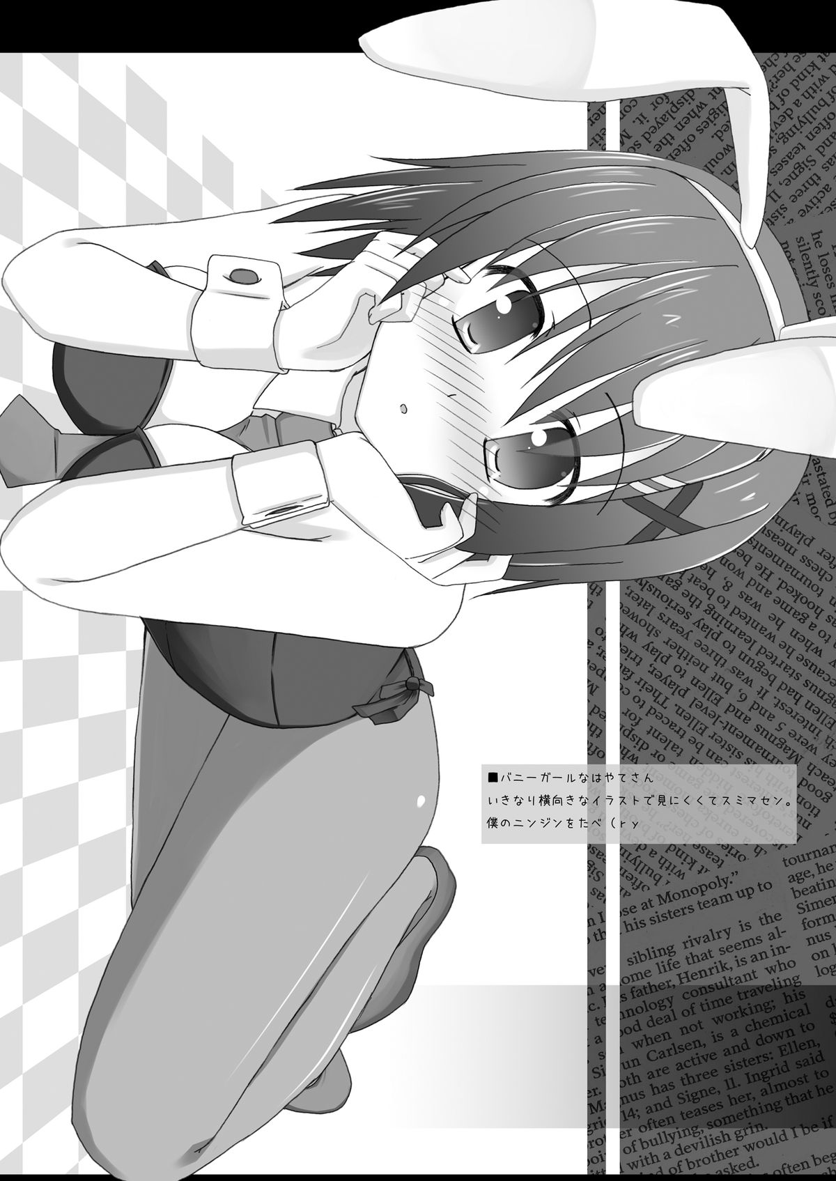 Hayate san ga Kawaisugite Omowazu ONLY bon wo Tsukutte shimatta YO! page 7 full
