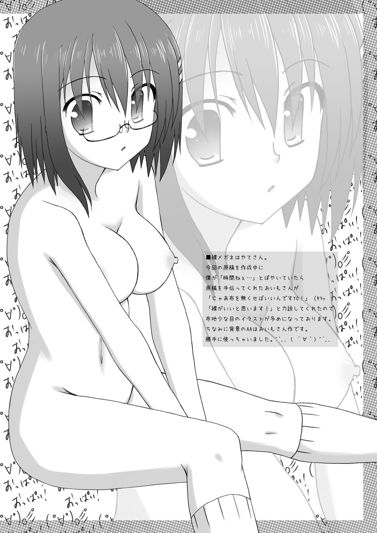 Hayate san ga Kawaisugite Omowazu ONLY bon wo Tsukutte shimatta YO! page 8 full
