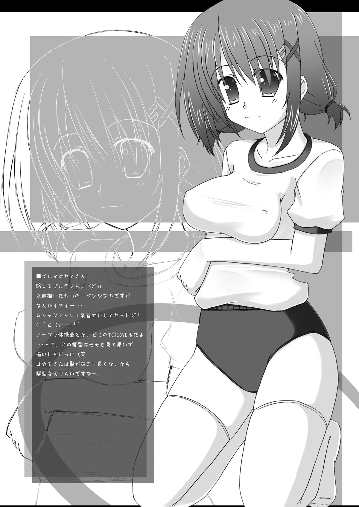 Hayate san ga Kawaisugite Omowazu ONLY bon wo Tsukutte shimatta YO! page 9 full