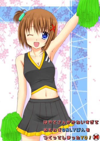 Hayate san ga Kawaisugite Omowazu ONLY bon wo Tsukutte shimatta YO! cover