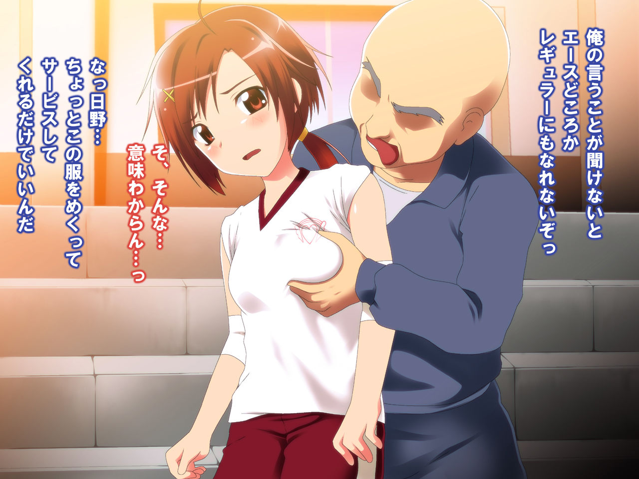 N2-Box HS - Volley-bu no Ace Kouho page 9 full