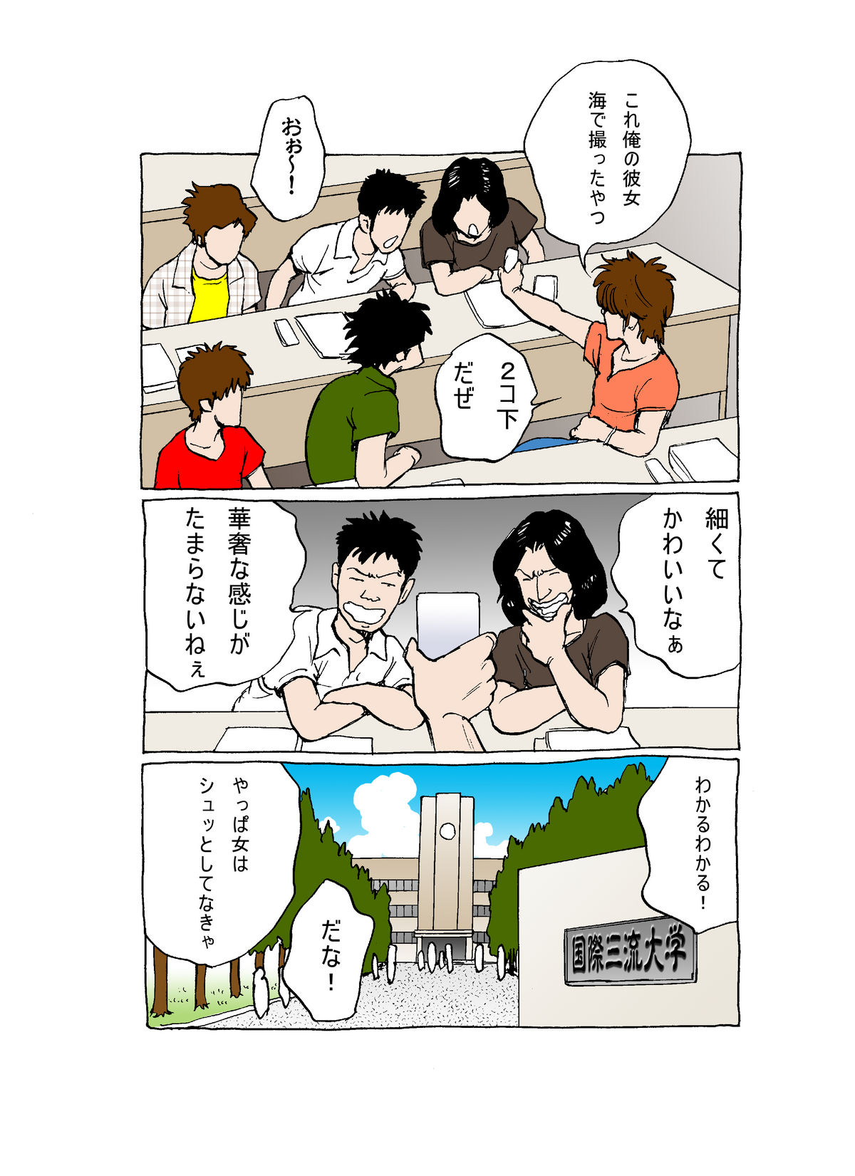 僕の彼女は豊満熟女 page 3 full