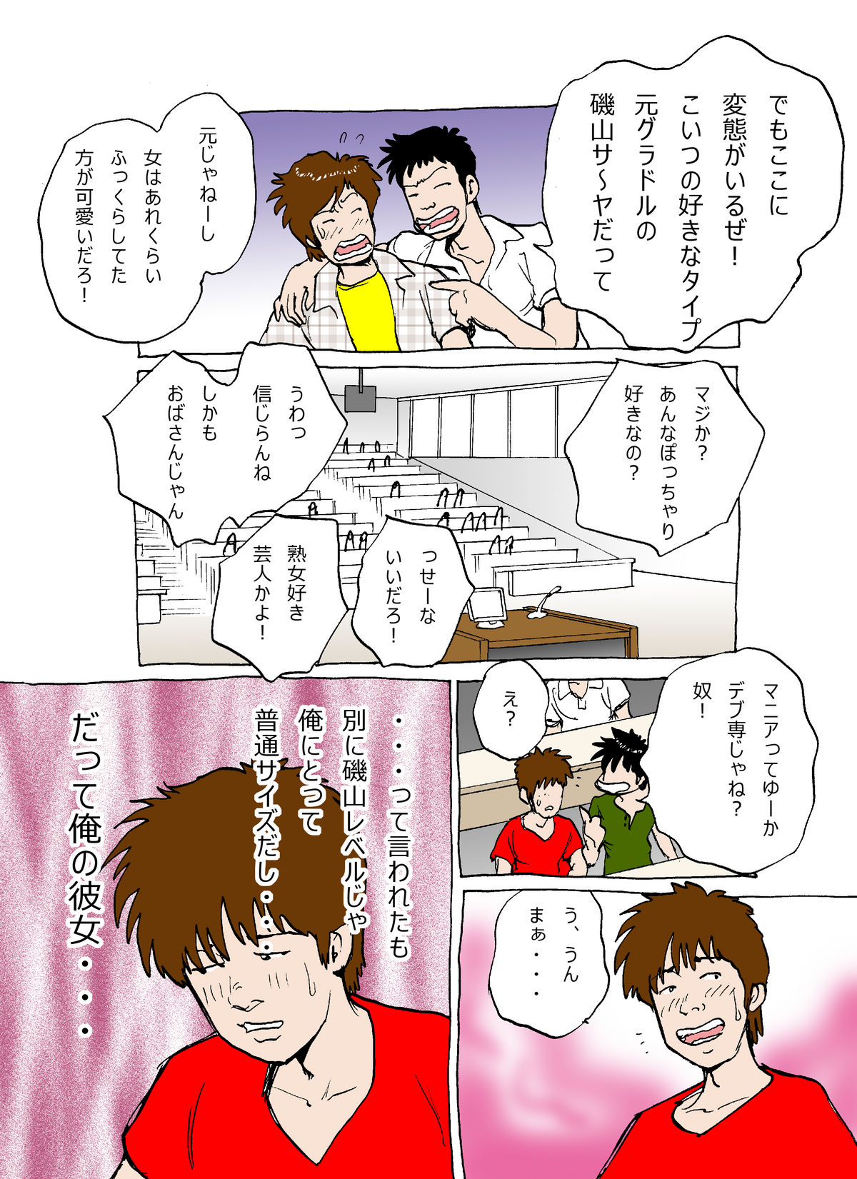 僕の彼女は豊満熟女 page 4 full