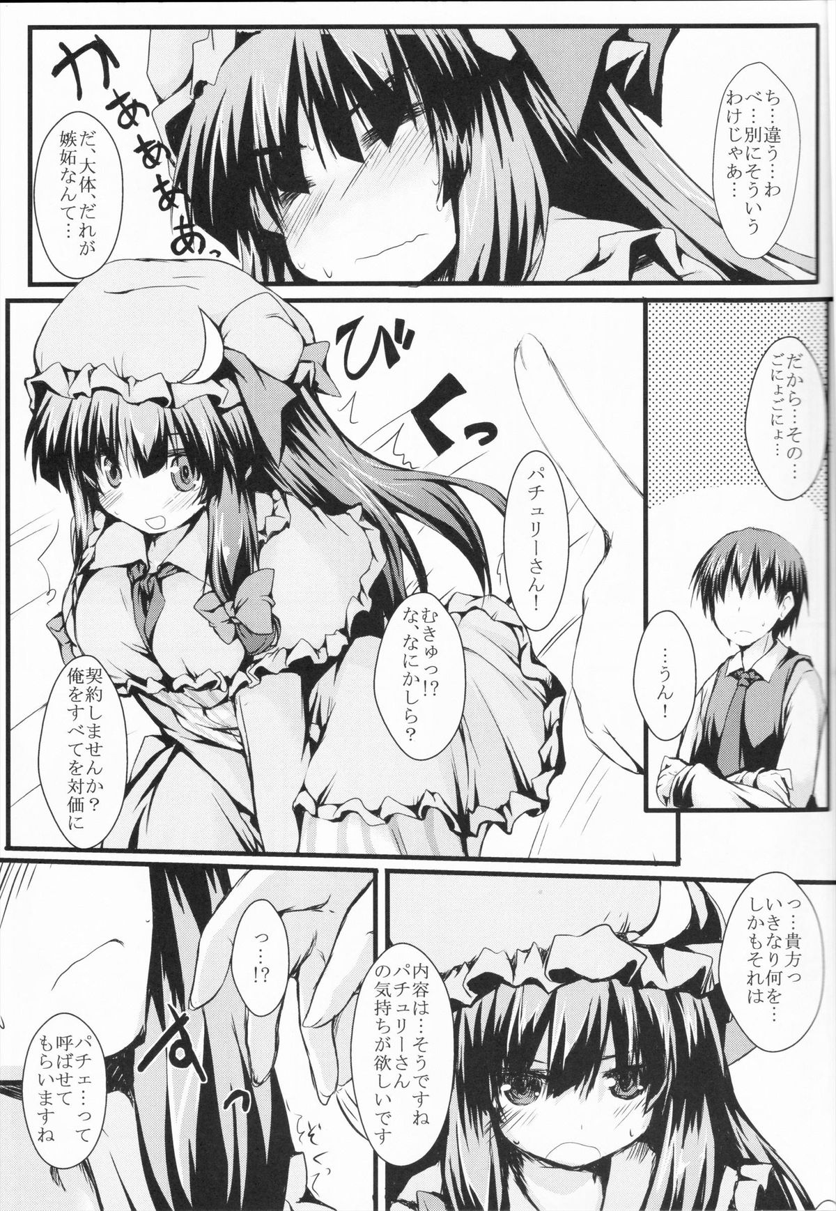 Patchou Love page 9 full