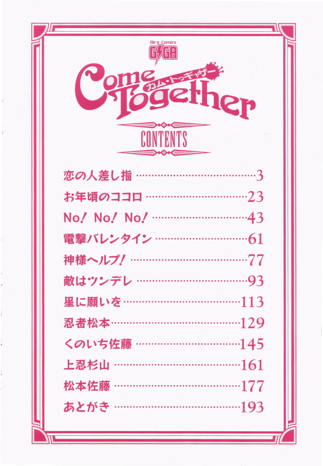 Come Together page 6 full