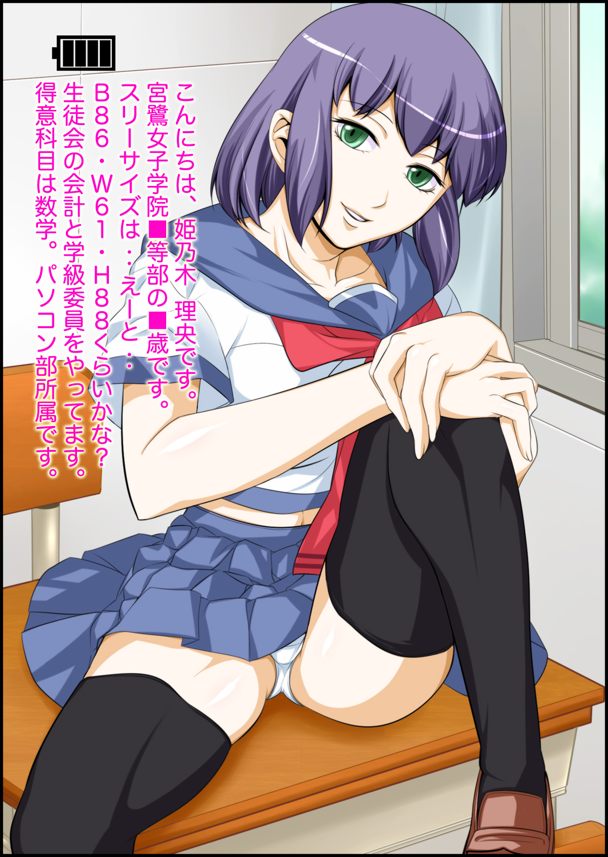 Sakusei Shoujo - Himenogi Rio Hen page 9 full