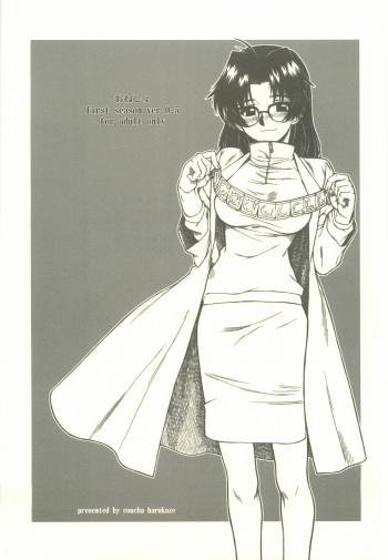 Onesho first season ver.0.5 cover