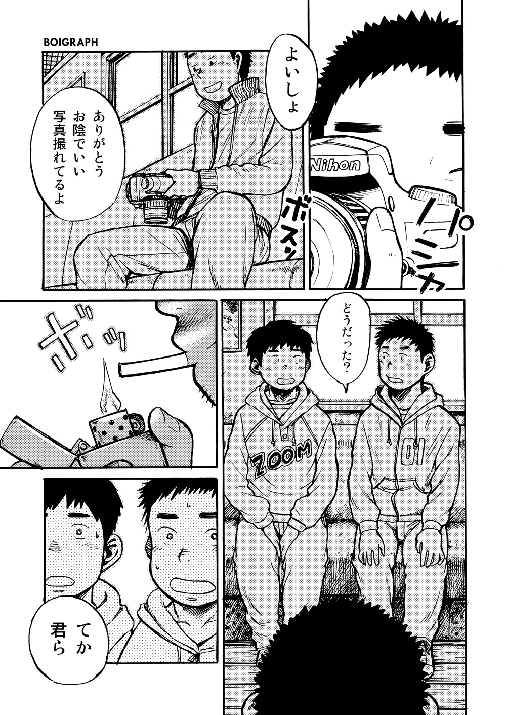 Manga Shounen Zoom Vol. 01 page 7 full