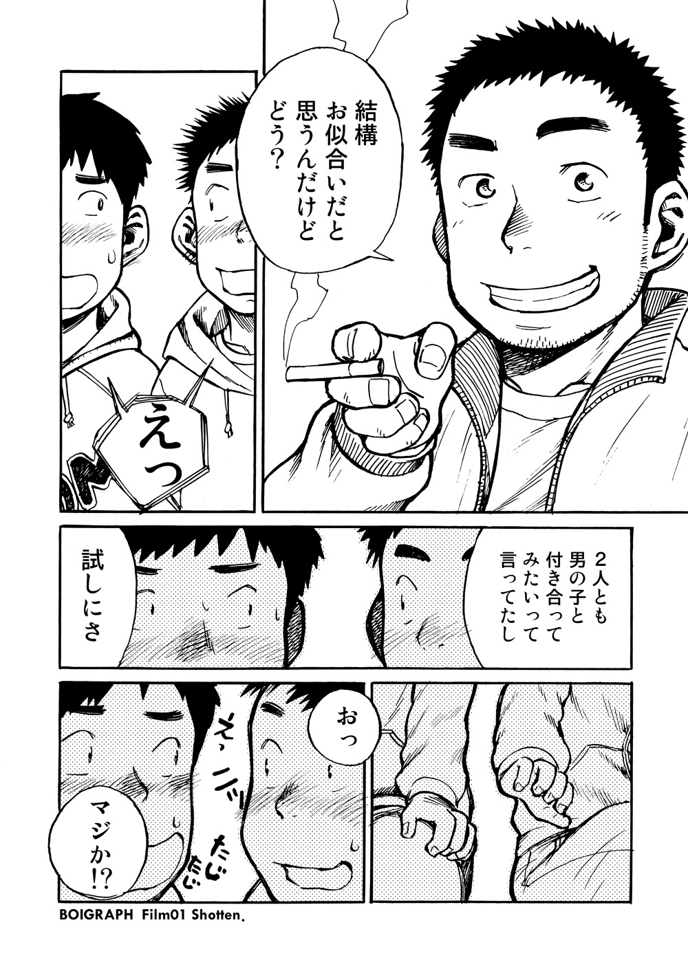 Manga Shounen Zoom Vol. 01 page 8 full