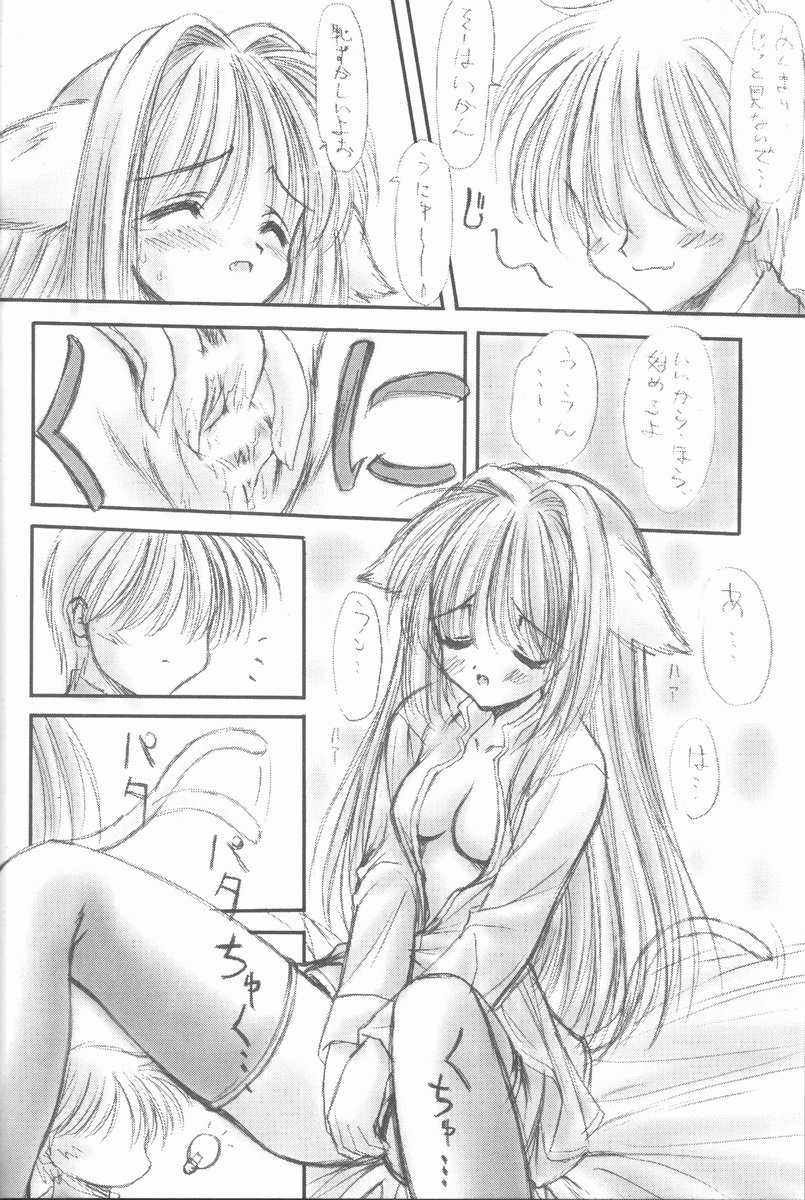 Neko Neko Hatto 2 page 9 full