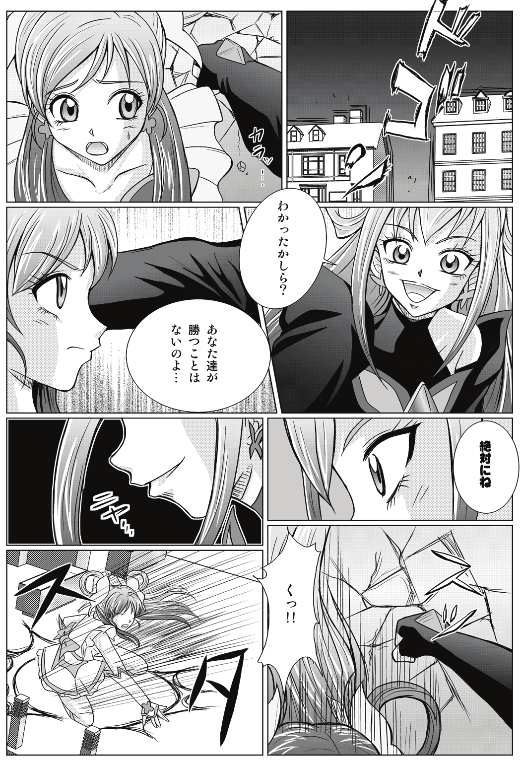 Mou Hitotsu no Ketsumatsu ~Henshin Heroine Kairaku Sennou Yes!! Precure 5 Hen~ page 4 full