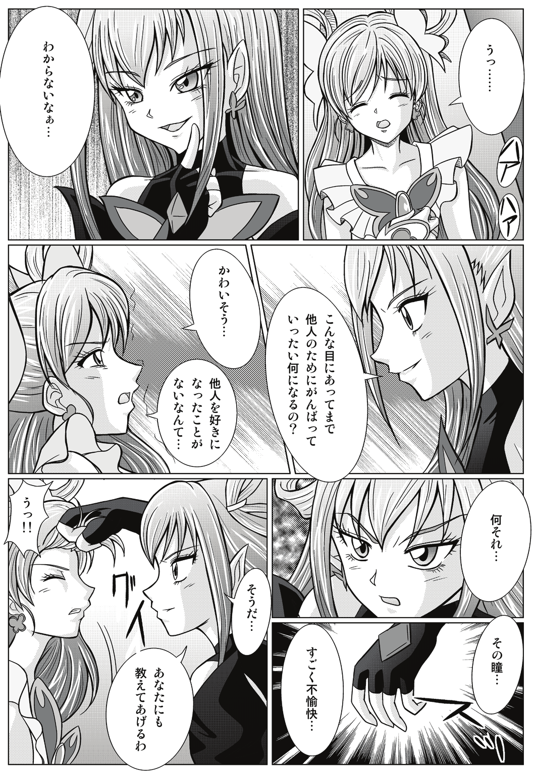 Mou Hitotsu no Ketsumatsu ~Henshin Heroine Kairaku Sennou Yes!! Precure 5 Hen~ page 8 full