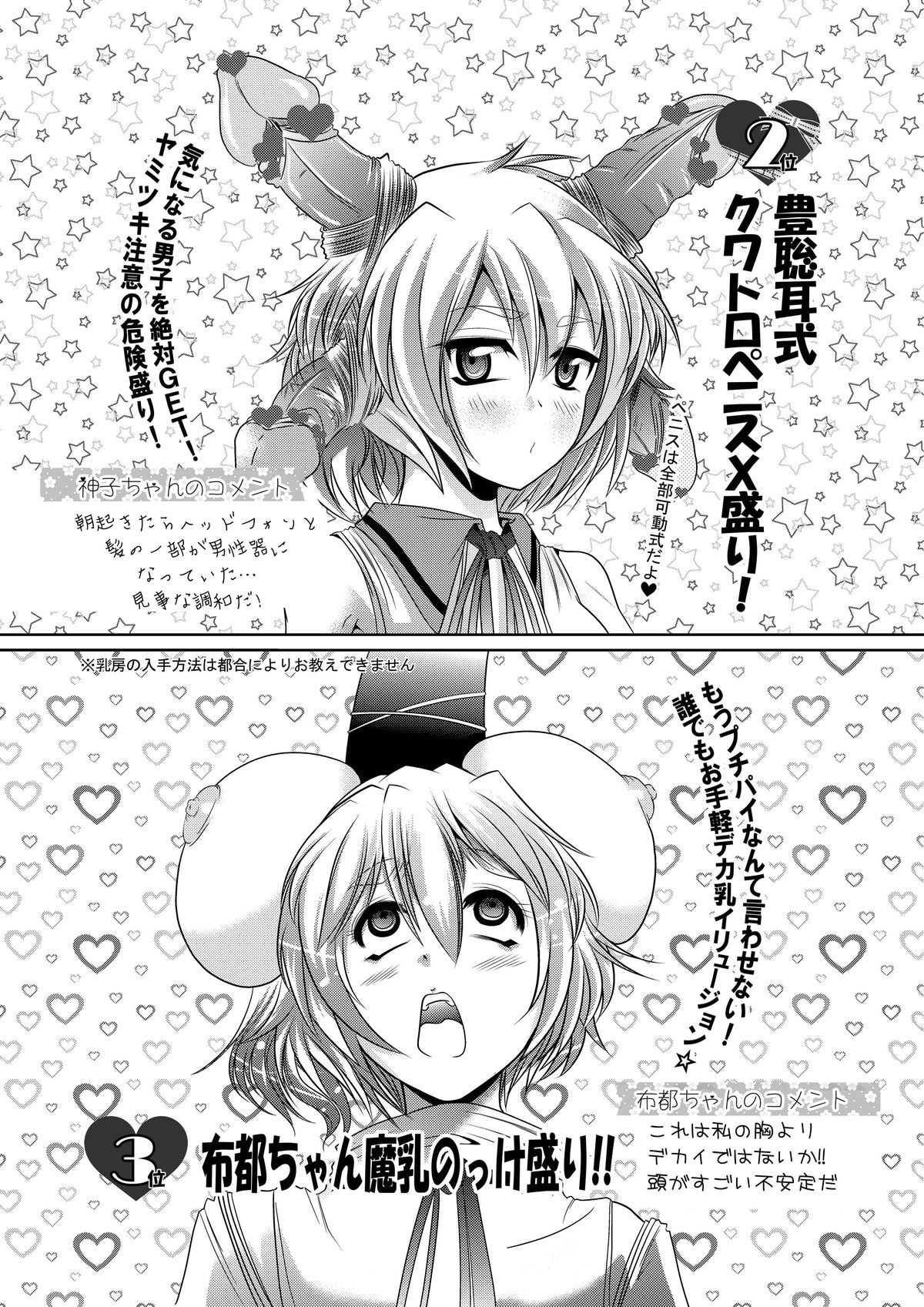 Ahegao Vagina page 4 full