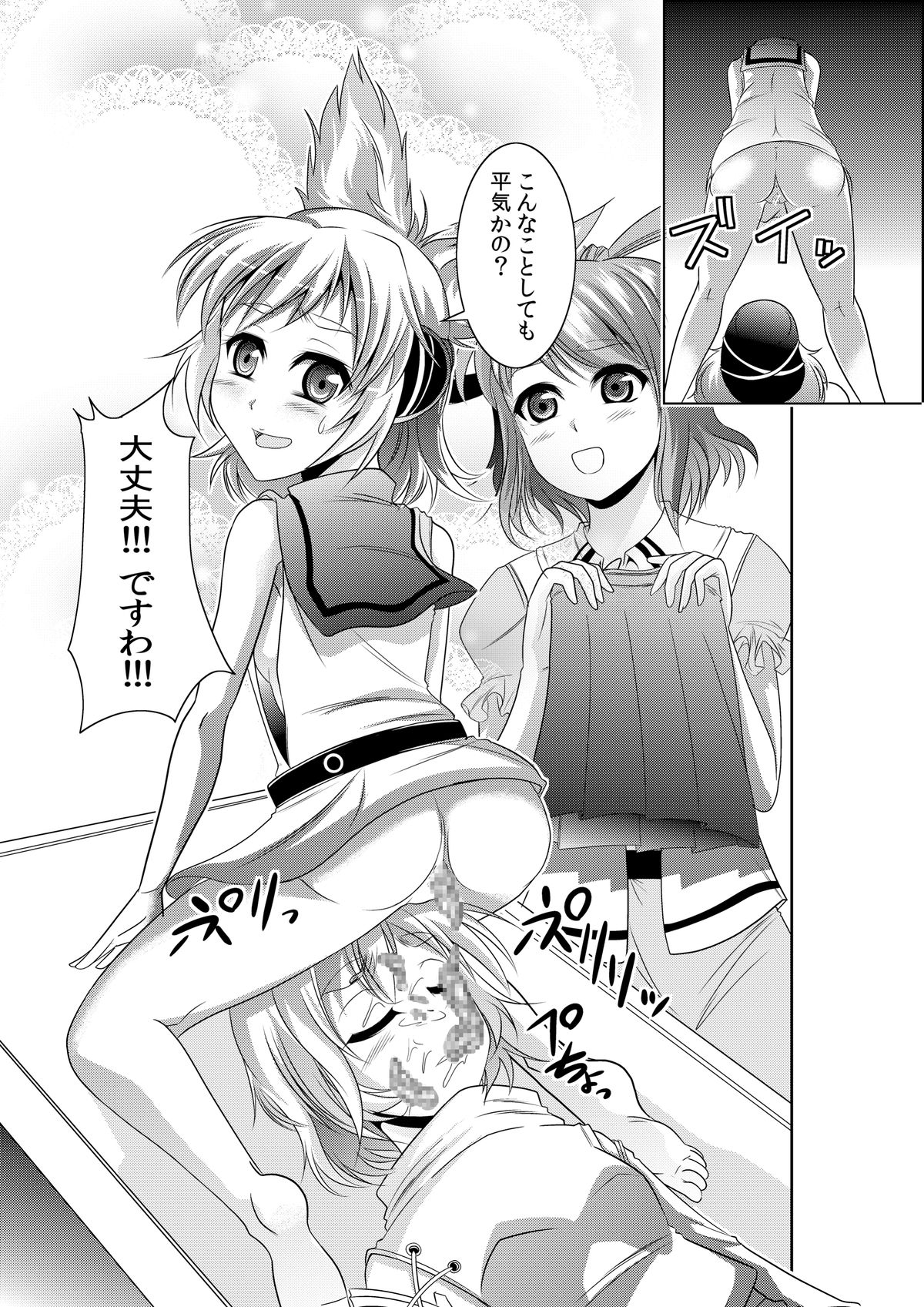 Ahegao Vagina page 8 full