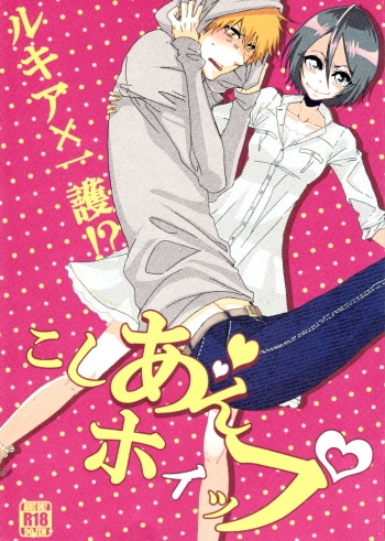 Koshian Hoippu cover