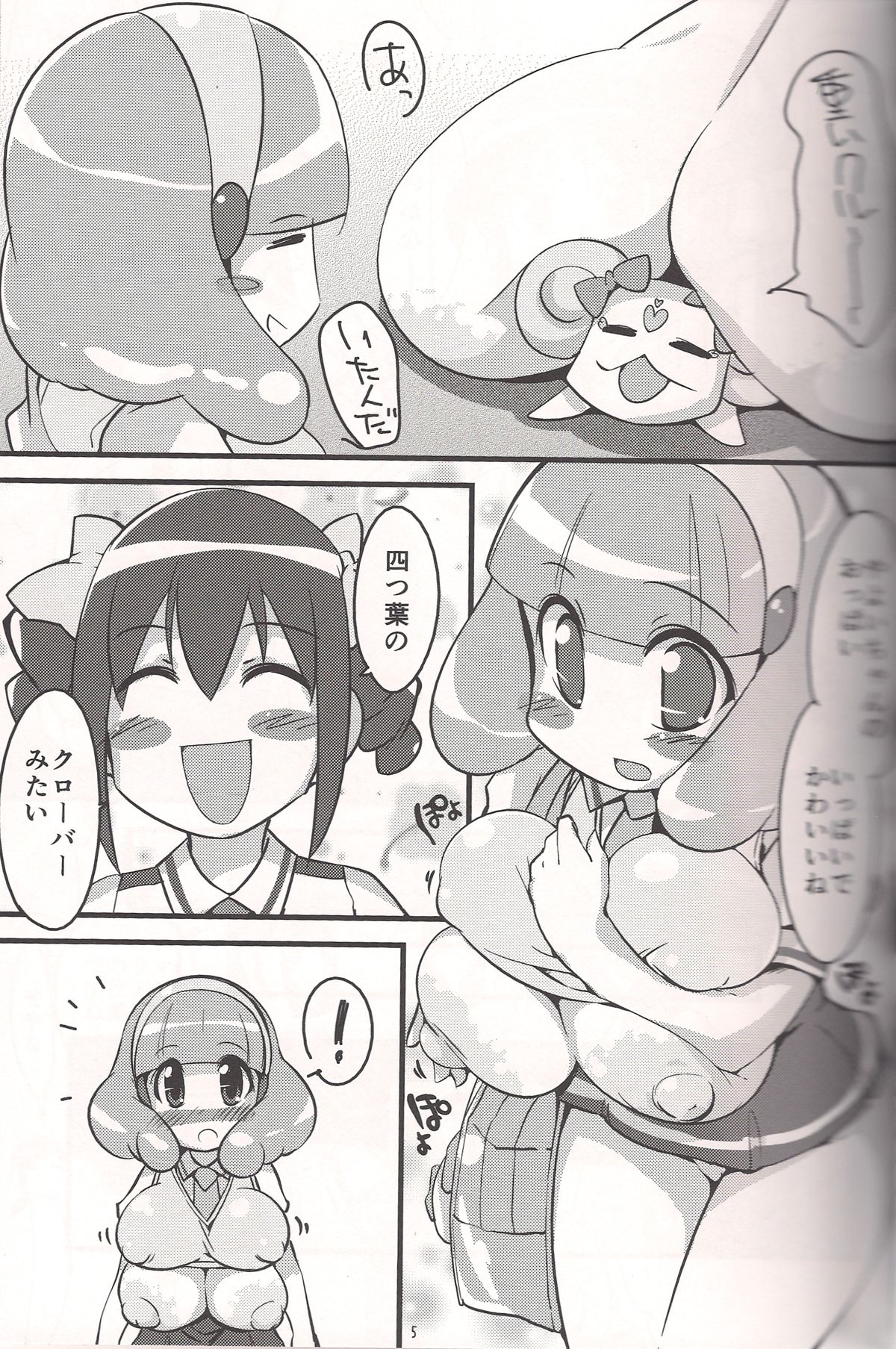 Kimi ni Mune Cure page 4 full
