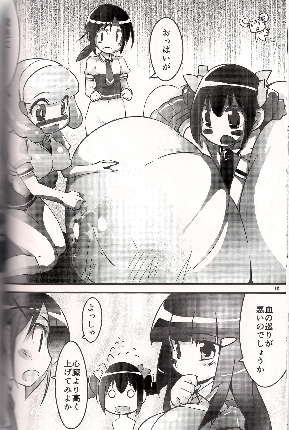 Kimi ni Mune Cure page 9 full