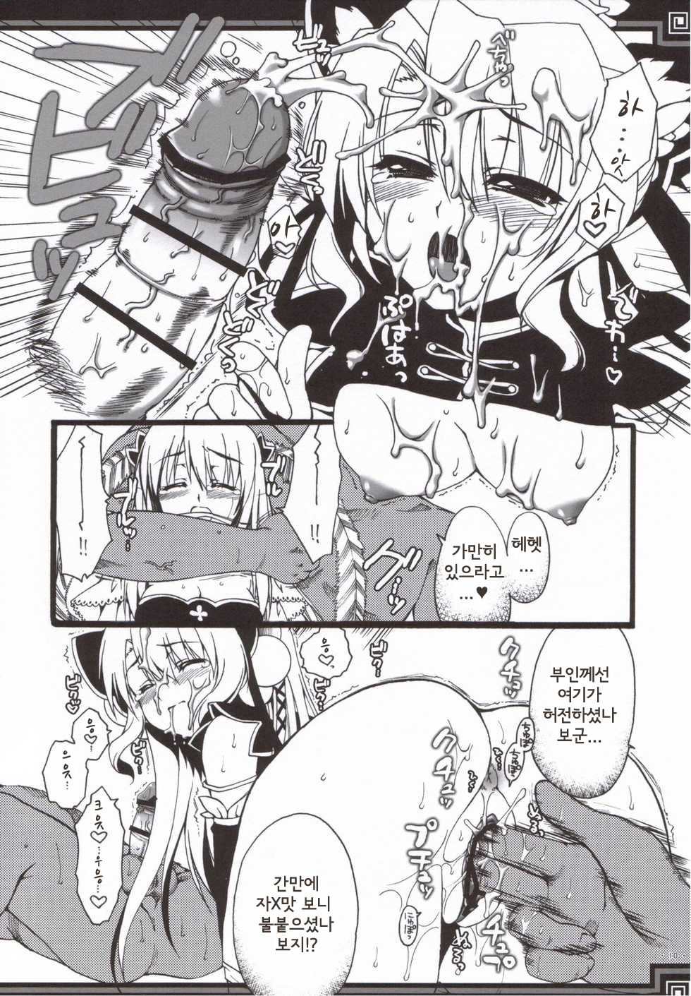 Souten sudeni shisu kouten masani tatsubeshi toshi koushi ni arite tenka daikichi page 10 full