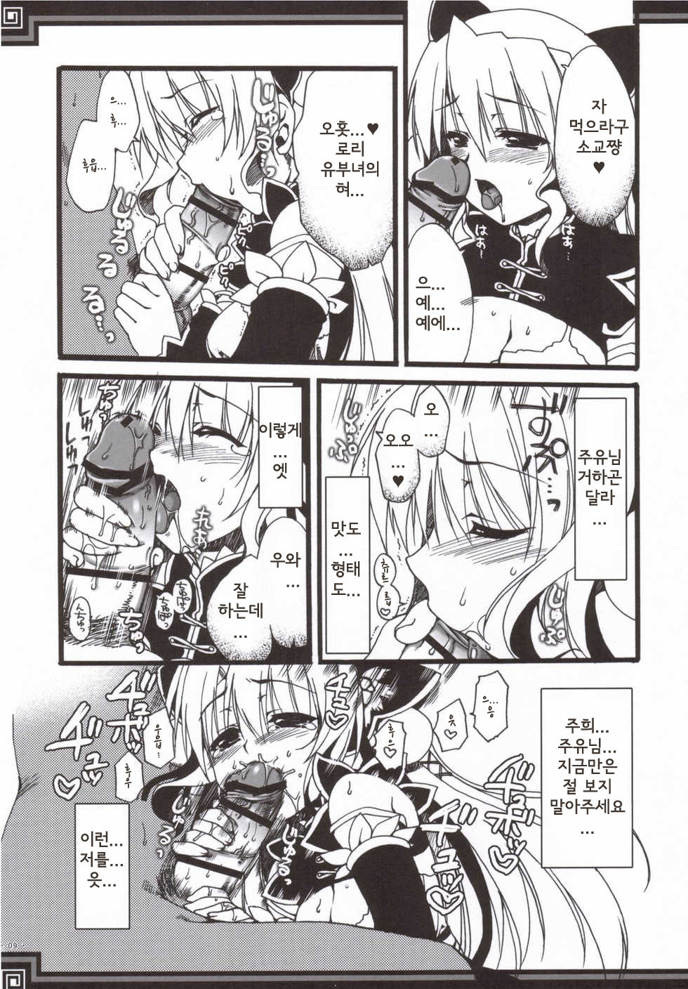 Souten sudeni shisu kouten masani tatsubeshi toshi koushi ni arite tenka daikichi page 9 full