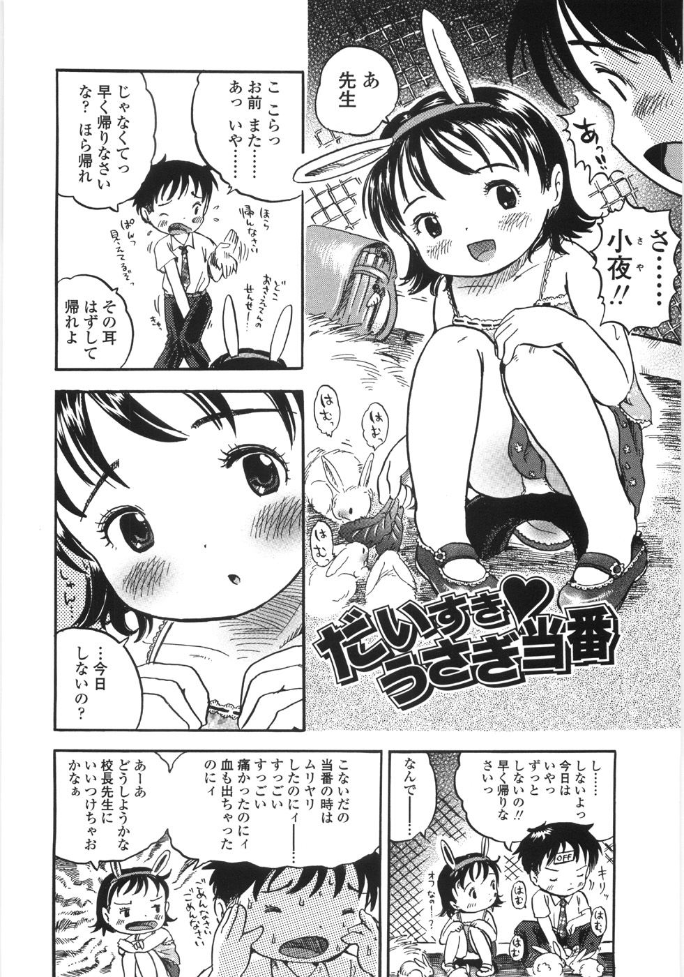 Shiawase Pants - Happy Pants page 10 full