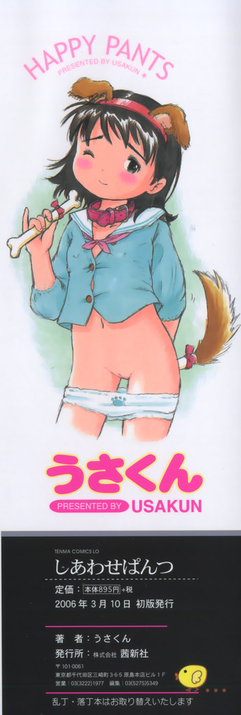Shiawase Pants - Happy Pants page 4 full