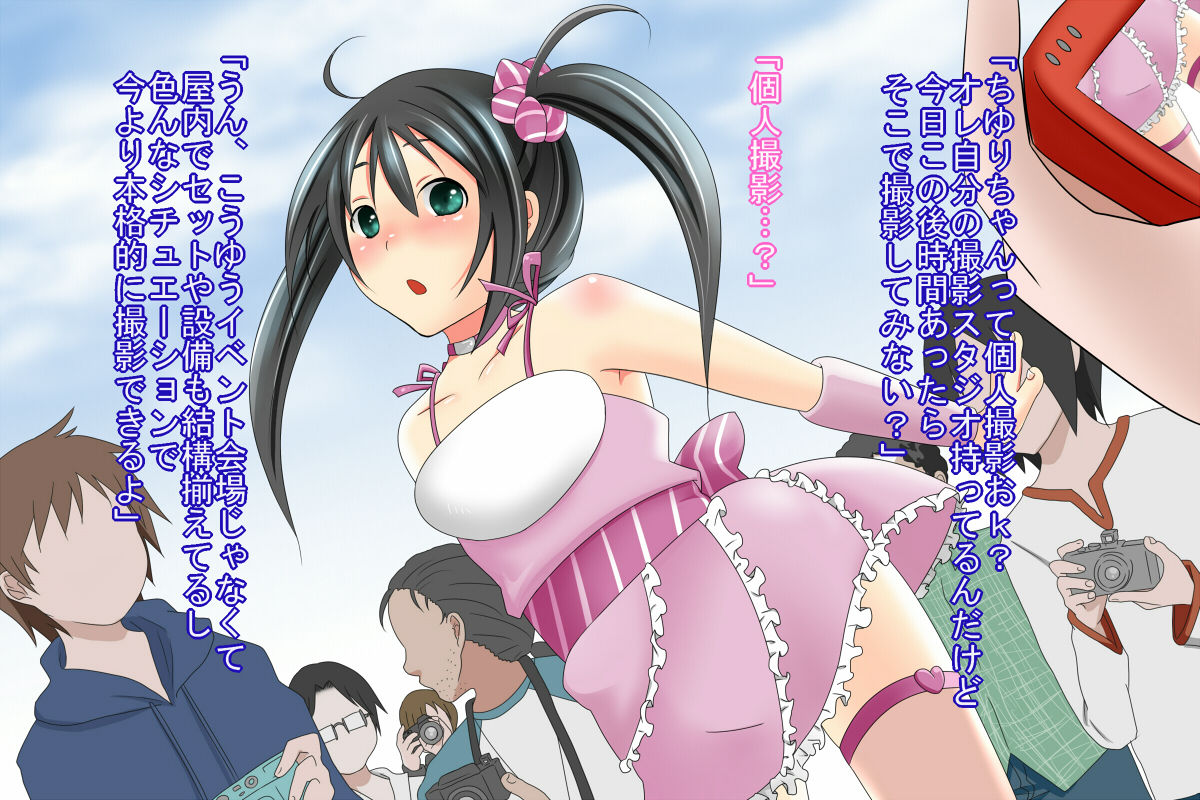 "Kakusan Kibou" Ninki JC Cosplayer Choukyou Now page 8 full