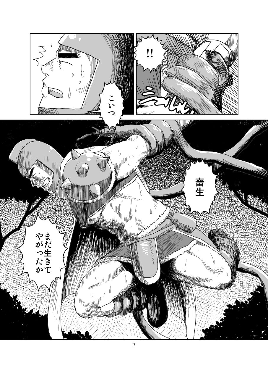 Ken to Mahou to Kaibutsu to Zenpen page 8 full